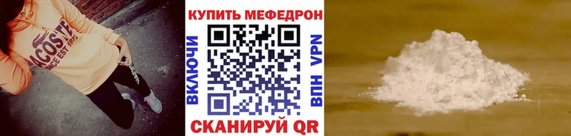 ссылка на мегу сайт  Звенигово  Мефедрон мяу мяу 