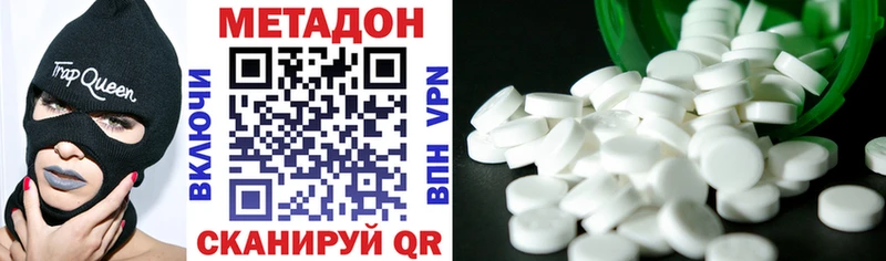 МЕТАДОН VHQ  купить наркотики сайты  Звенигово 
