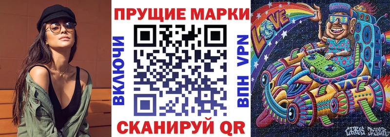 Наркотические марки 1,8мг Звенигово